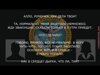 porn бросили под деревом раненный оккупант пожаловался на скотское отношение командования hd