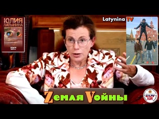 porn экранизация романа юлии латыниной земля войны hd