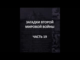 porn айсберг второй мировой войны часть 19 подразделение вервольф кюгельпанцер операция немыслимое hd