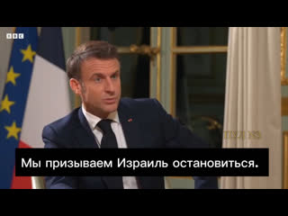 porn эммануэль макрон присоединился к осуждению израиля hd