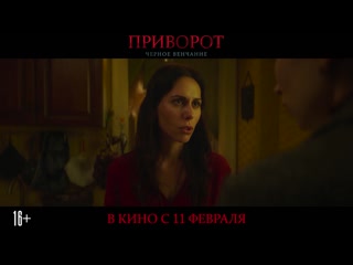 porn приворот черное венчание в кино с 11 февраля hd