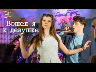 porn эмиль салес вошел я к девушке кф обыкновенное чудо hd