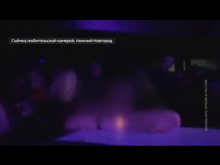 porn в нижегородском клубе пара занялась любовью на глазах у всех hd