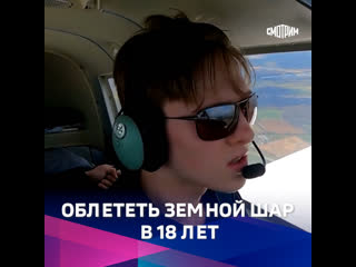 porn 18 летний пилот покоряет мир в гордом одиночестве hd