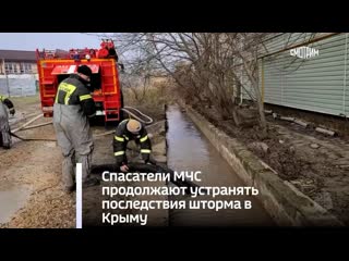 porn спасатели мчс продолжают устранять последствия шторма в крыму hd