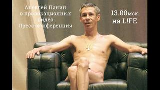 porn алексей панин о порно видео с его участием hd