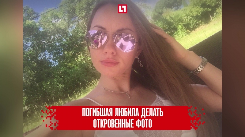 porn что известно о погибшей голой россиянке 18 hd