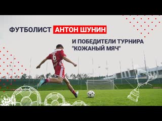 porn тренироа чемпионов кожаного мяча и интервью антона шунина hd