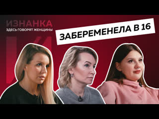 porn беременность в 16 оставить ребенка или аборт hd