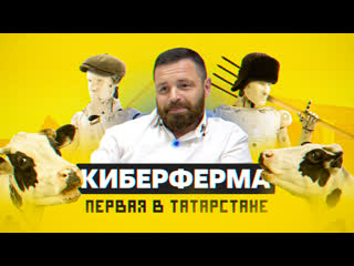 porn роботы вместо людей и коровы без хвоста самая большая роботизированная ферма татарстана hd