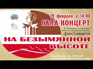 porn промо ролик гала концерта на безымянной высоте hd