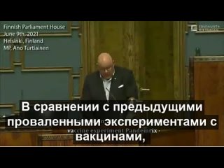 porn официальное заявление в парламенте финляндии вакцинация это генетический эксперимент на людях и геноцид hd