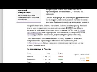 porn академик разгромил планы кремля статистика обязательная вакцинация новые штам hd