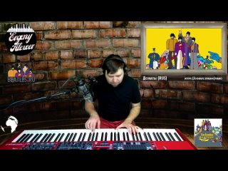porn the beatles белый альбом 2 часть yellow submarine евгений алексеев фортепиано hd
