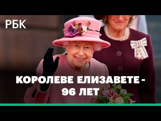 porn неженские увлечения самого долго правящего монарха европы день рождения королевы елизаветы ii hd