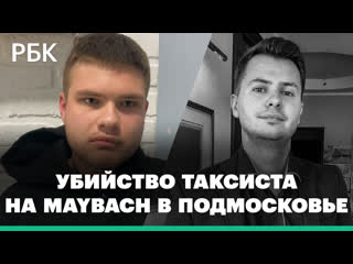 porn сына священника подозревают в молодые водителя такси на maybach hd