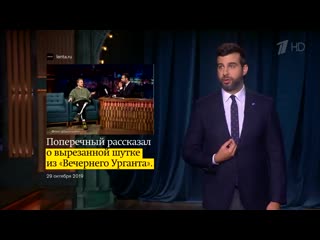 porn ургант разобрался с цензурой на своей передаче hd