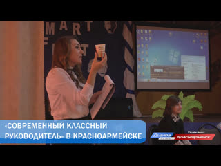 porn современный классный руководитель в красноармейске hd