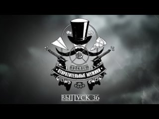 porn подкаст отвратительные мужики выпуск 36 мы поговорили с харви смитом о dishonored 2 hd