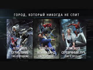 porn человек паук серебряный луч уже в продаже ps4 hd