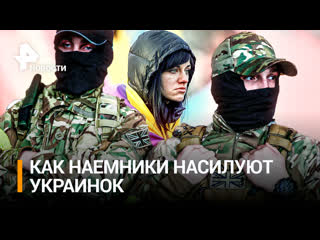 porn польские наемники молодые украинок полиция игнорирует сколько получают иностранцы рен новости hd