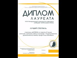 porn постаноа драмтеатра бенефис признана лучшим спектаклем липецких театральных встреч hd