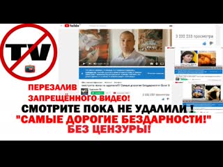 porn перезалив смотрите пока не удалили псевдоискусство в сатанизме самые дорогие бездарностиблог буянова дмитрия hd