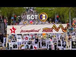 porn парад победы бессмертный полк уфа 9 мая 2019 г прямая трансляция на бст hd
