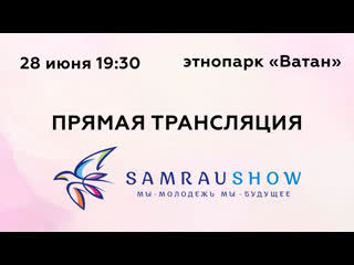 porn samraushow в этно парке ватан в уфе прямая трансляция hd