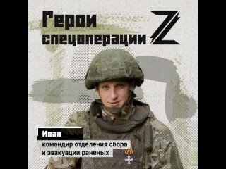 porn герои спецоперации командир отделения сбора и эвакуации раненых hd
