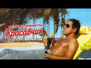 porn особые приметы красавчик 1983 в гл ролях адриано челентано федерика моро hd