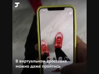 porn белорусский стартап выпустил приложение для примерки кроссовок в дополненной реальности hd