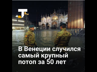 porn в венеции произошло самое сильное наводнение за 50 лет hd