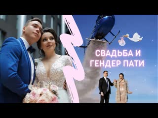 porn наша свадьбабеременностьоригинальное гендер пати hd