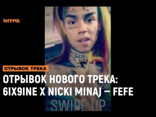 porn отрывок нового трека 6ix9ine x nicki minaj fefe рифмы и панчи hd