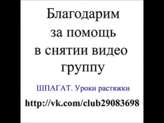 porn sls укрепление мышц и связок для бабочки hd