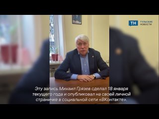 porn публикуем последнее видео записанное тульским депутатом михаилом грязевым hd