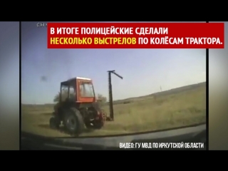 porn полицейские останавливают пьяного тракториста август 2017 аларский район hd