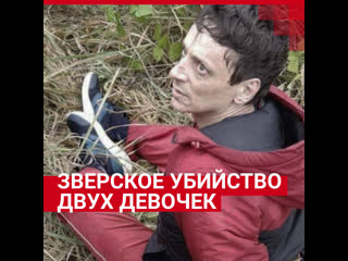 porn зверское молодые девочек сестер в рыбинске признание маньяка hd