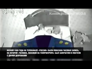 porn человек похожий на генпрокурора юрий скуратов hd