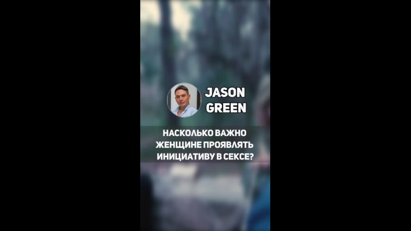 porn насколько важно девушке проявлять инициативу в сексе hd