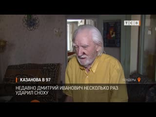 porn 97 летний дед снял проститутку но его сексу помешала сноха которую он избил палкой hd