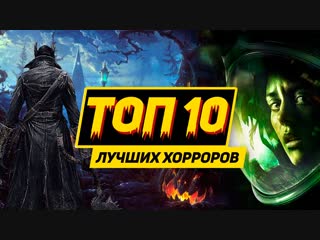 porn топ 10 хорроров для пк ps4 и xbox one hd
