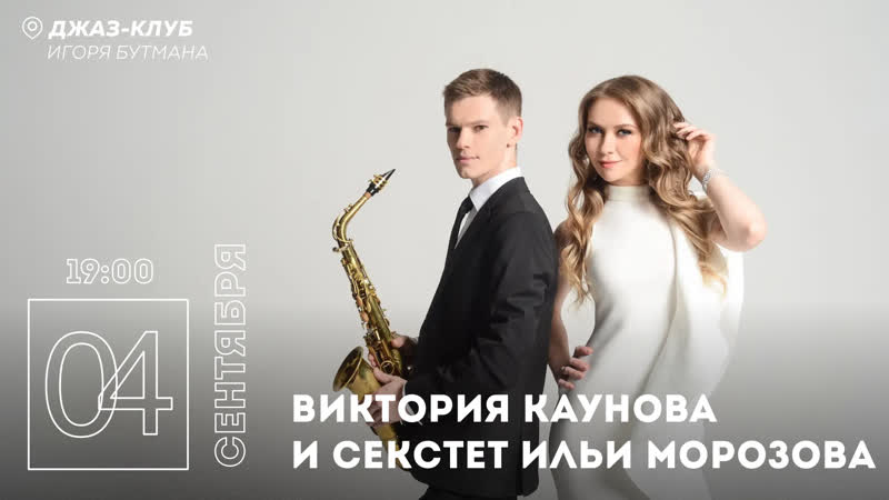 porn live виктория каунова и секстет ильи морозова hd