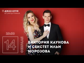 porn live виктория каунова и секстет ильи морозова hd
