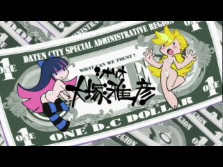 porn panty stocking with garterbelt труська чулко и пресвятой подвяз 7 серия ancord hd