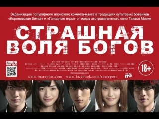 porn игра в кошки мышки или фильм страшная воля богов hd