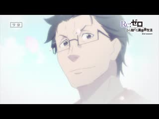 porn pv ep4 rezero kara hajimeru isekai seikatsu 2 жизнь с нуля в альтернативном мире 2 hd