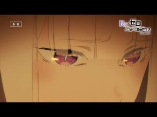 porn pv ep6 rezero kara hajimeru isekai seikatsu 2 жизнь с нуля в альтернативном мире 2 hd