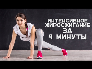 porn жиросжигающая тренироа по системе табата workout будь в форме hd